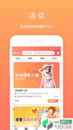 骨米宠物app下载_骨米宠物app最新版免费下载