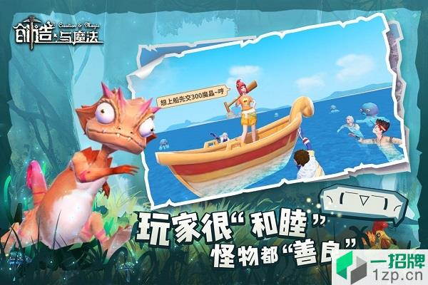 创造与魔法游客版app下载_创造与魔法游客版app最新版免费下载