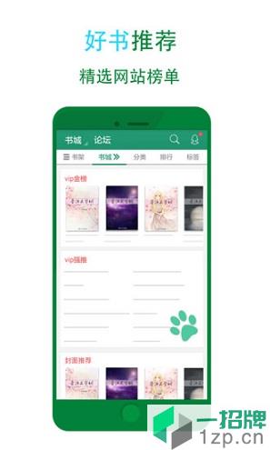 晋江文学城app最新版app下载_晋江文学城app最新版app最新版免费下载