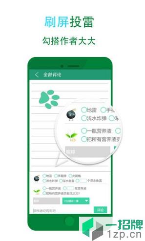 晋江文学城app最新版app下载_晋江文学城app最新版app最新版免费下载