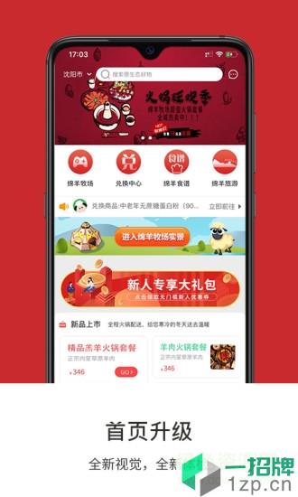 绵羊牧场app下载_绵羊牧场app最新版免费下载