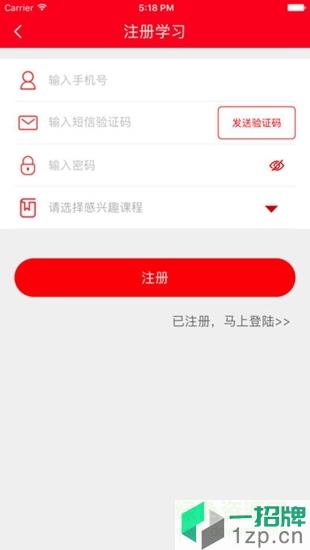 中业公考网校app下载_中业公考网校app最新版免费下载