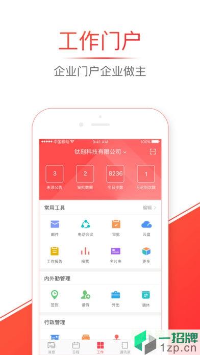 移动彩云最新版app下载_移动彩云最新版app最新版免费下载