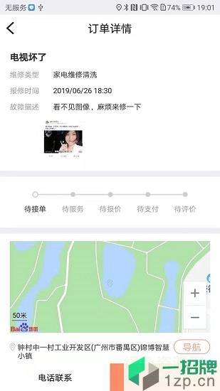 社区快修师傅端app下载_社区快修师傅端app最新版免费下载