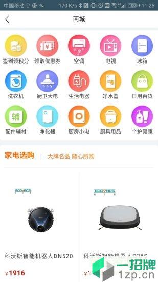 快手阿修商家版app下载_快手阿修商家版app最新版免费下载