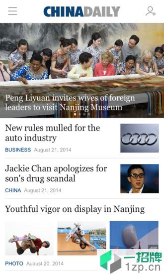 中国日报双语版app下载_中国日报双语版app最新版免费下载