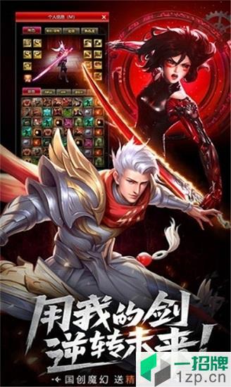 契约猎魔者手机版