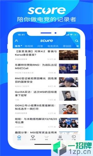 score电竞社区app下载_score电竞社区app最新版免费下载