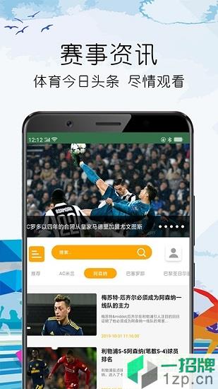 足球新世界app