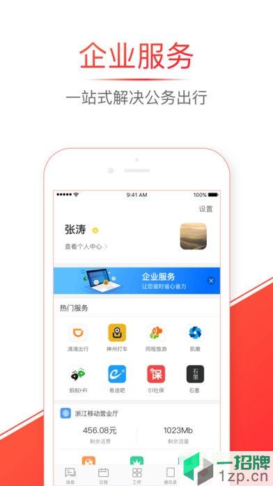 移动彩云最新版app下载_移动彩云最新版app最新版免费下载