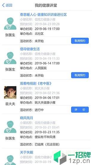 健康邯郸最新版app下载_健康邯郸最新版app最新版免费下载