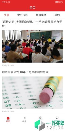 汝州教育云平台app下载_汝州教育云平台app最新版免费下载