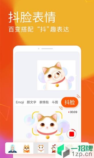 搜狗输入法2020新春版app下载_搜狗输入法2020新春版app最新版免费下载