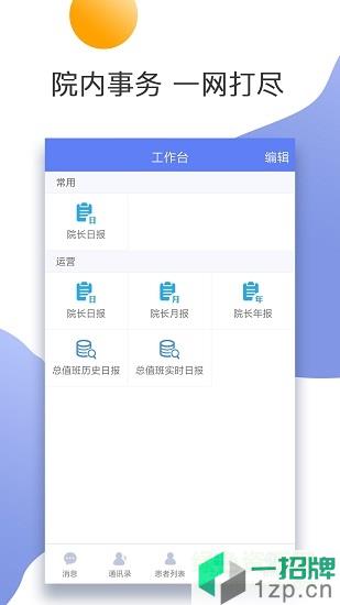 南京市口腔医院平台app下载_南京市口腔医院平台app最新版免费下载