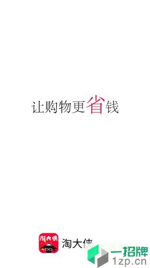 淘大侠话费购物卡app下载_淘大侠话费购物卡app最新版免费下载