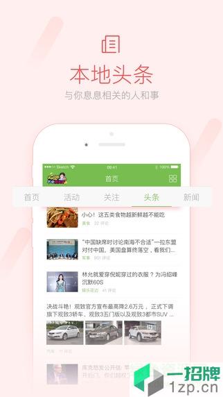 潼南论坛手机版app下载_潼南论坛手机版app最新版免费下载