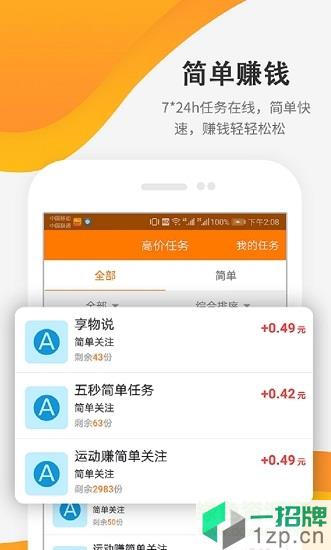 快乐赞app最新版app下载_快乐赞app最新版app最新版免费下载