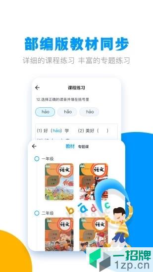 糖豆小学识字app下载_糖豆小学识字app最新版免费下载