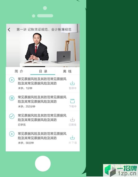 东奥继教学堂手机客户端app下载_东奥继教学堂手机客户端app最新版免费下载