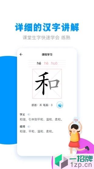 糖豆小学识字app下载_糖豆小学识字app最新版免费下载