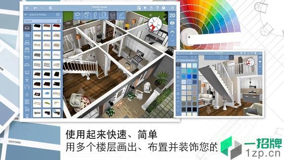 装修设计模拟器app下载_装修设计模拟器app最新版免费下载