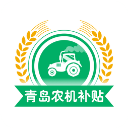 山东农机补贴系统app下载_山东农机补贴系统app最新版免费下载
