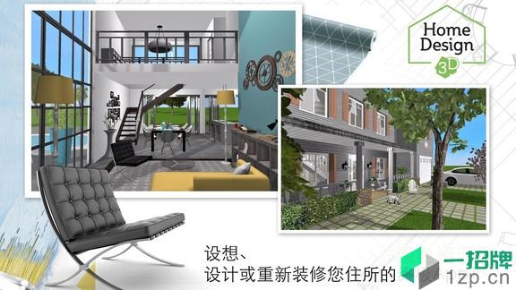 装修设计模拟器app下载_装修设计模拟器app最新版免费下载