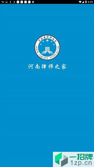 河南律师之家最新版本app下载_河南律师之家最新版本app最新版免费下载