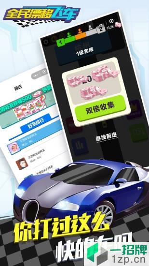 全民漂移飞车app下载_全民漂移飞车app最新版免费下载