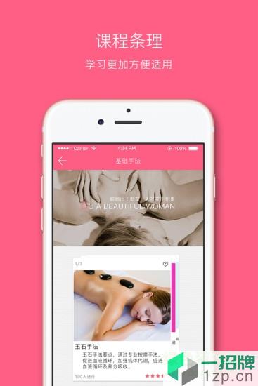 妃子校软件app(美容学习平台)app下载_妃子校软件app(美容学习平台)app最新版免费下载