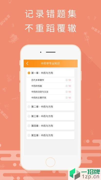 考药狮app下载_考药狮app最新版免费下载