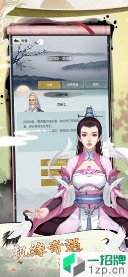 修真奥利给游戏app下载_修真奥利给游戏app最新版免费下载