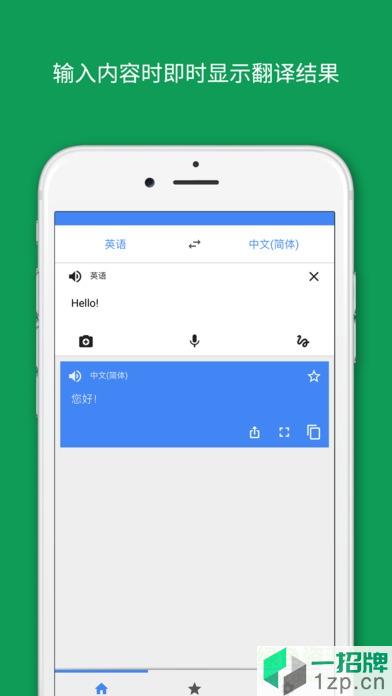谷歌翻译软件手机版(googletranslate)app下载_谷歌翻译软件手机版(googletranslate)app最新版免费下载