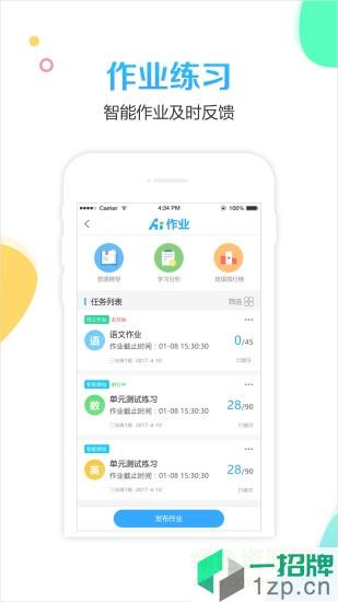 校比邻最新版本app下载_校比邻最新版本app最新版免费下载