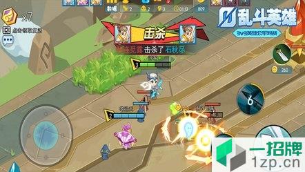 乱斗英雄3v3游戏app下载_乱斗英雄3v3游戏app最新版免费下载