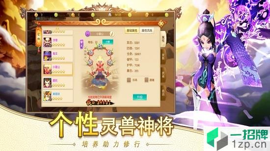 巅峰西游app下载_巅峰西游app最新版免费下载