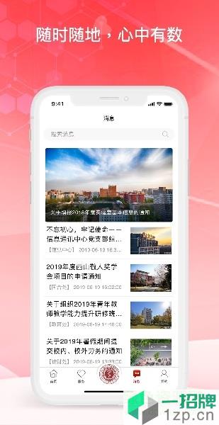 北京大学医信随行app下载_北京大学医信随行app最新版免费下载