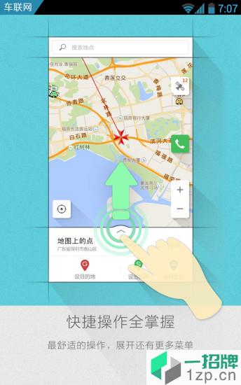 凯立德地图导航2020年最新版免费app下载_凯立德地图导航2020年最新版免费app最新版免费下载