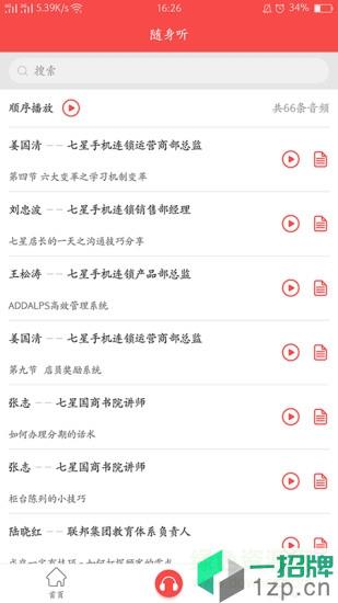 金牌店长(门店管理培训)app下载_金牌店长(门店管理培训)app最新版免费下载