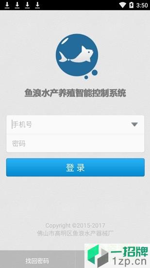 鱼浪控制器app下载_鱼浪控制器app最新版免费下载