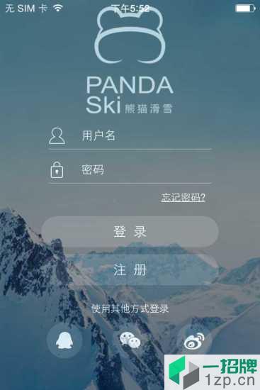 熊猫滑雪俱乐部app下载_熊猫滑雪俱乐部app最新版免费下载