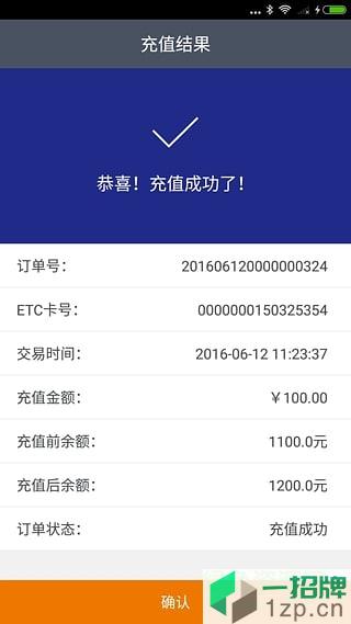 云南etc云通宝app下载_云南etc云通宝app最新版免费下载