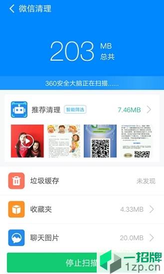 360清理大师极速版尝鲜版app下载_360清理大师极速版尝鲜版app最新版免费下载