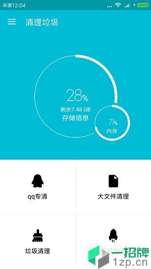 360系统软件卸载大师app下载_360系统软件卸载大师app最新版免费下载