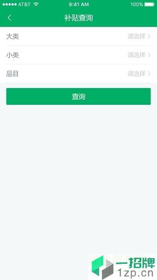 浙江农机补贴app下载_浙江农机补贴app最新版免费下载