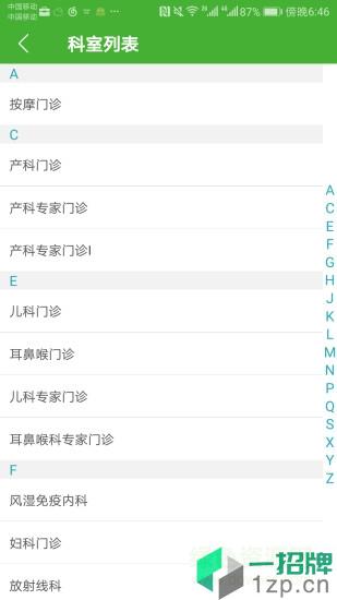 朝阳市中心医院挂号软件app下载_朝阳市中心医院挂号软件app最新版免费下载