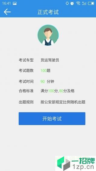 南阳恒达教育手机版app下载_南阳恒达教育手机版app最新版免费下载
