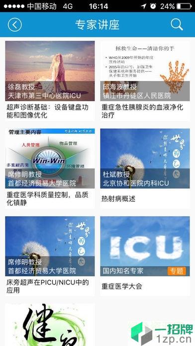 云icu客户端app下载_云icu客户端app最新版免费下载
