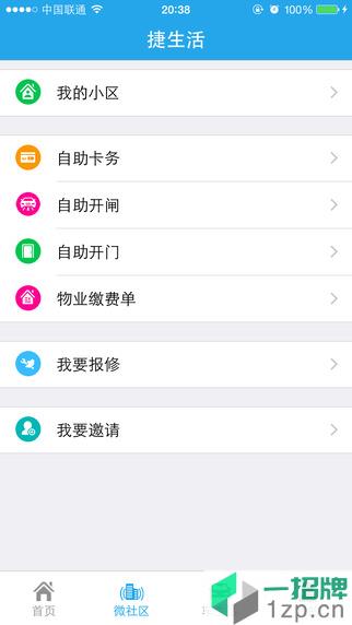 捷生活app下载_捷生活app最新版免费下载
