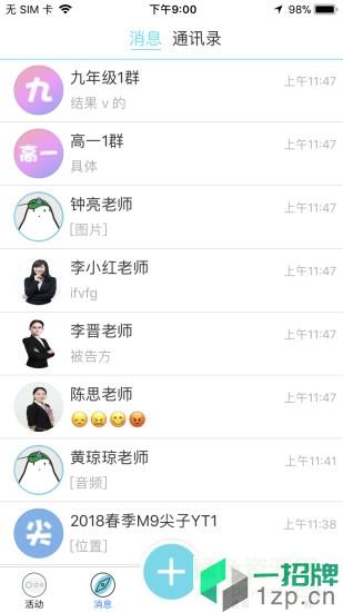 深圳蓝天教育app下载_深圳蓝天教育app最新版免费下载